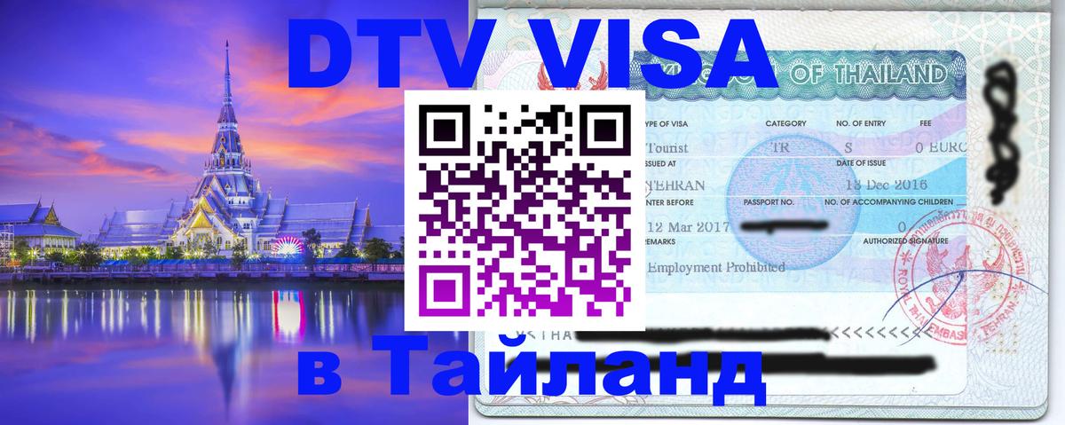 Оформление DTV визы под ключ: стоимость и тарифы, только загранпаспорт - Санто-Доминго  19.11.2025 